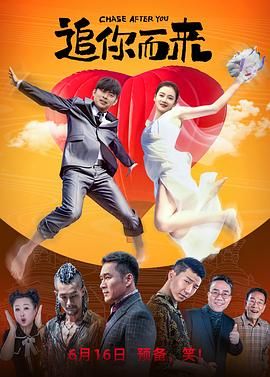 《法国空乘2》电影在线观看免费高清