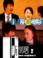 《法国空乘2》电影在线观看免费高清